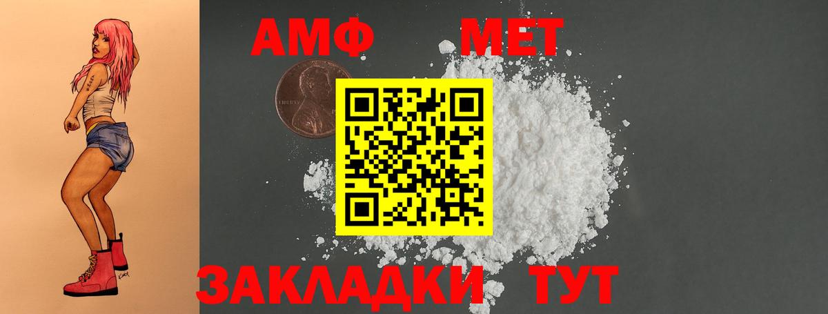 площадка Telegram  Amphetamine  Зеленогорск  Амфетамин  Вход с VPN  АМФ Premium 