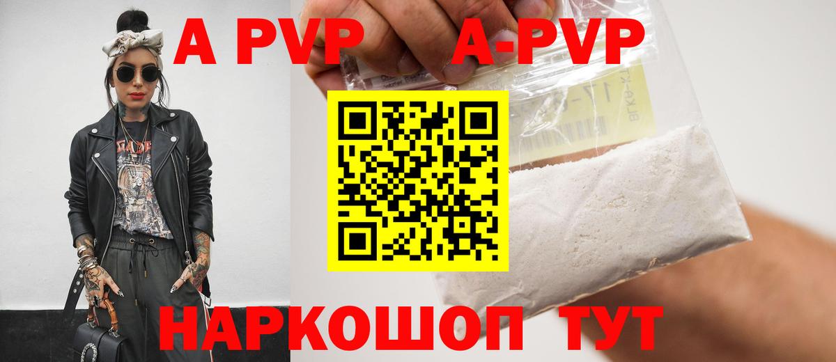закладка  Alpha-PVP  Вход с VPN  Зеленогорск  Альфа ПВП крисы CK  APVP VHQ  Alpha-PVP кристаллы 