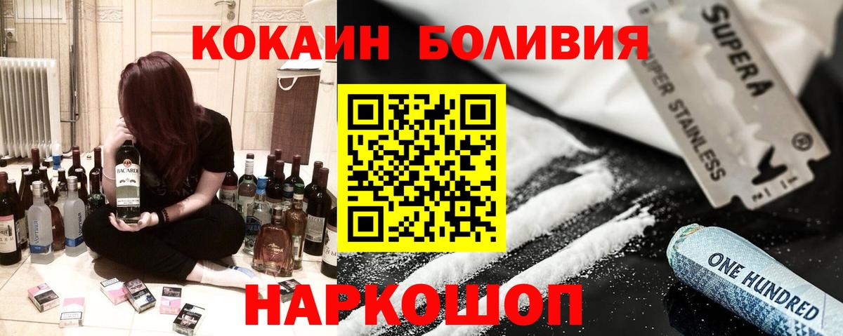 Кокаин  Вход с VPN  Зеленогорск  купить наркоту  Кокаин Эквадор  COCAIN Эквадор 
