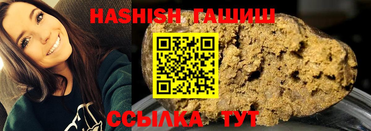 купить закладку  ГАШИШ убойный  ГАШ  Зеленогорск  Вход с VPN  ГАШИШ hashish 