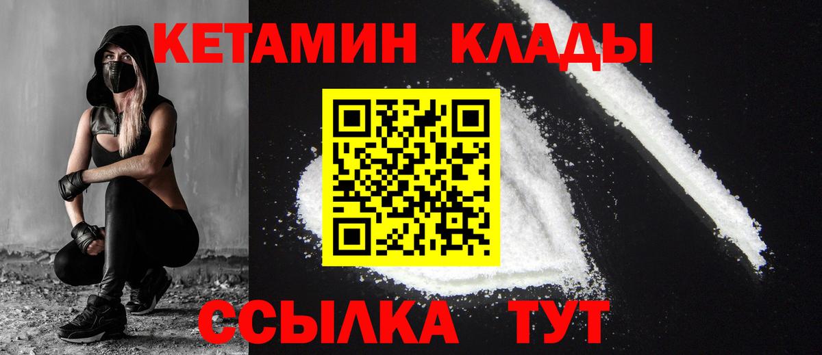 Кетамин VHQ  Вход с VPN  КЕТАМИН VHQ  Зеленогорск 