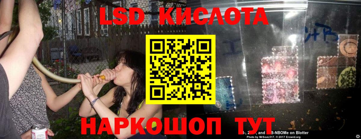 Лсд 25 экстази ecstasy Зеленогорск