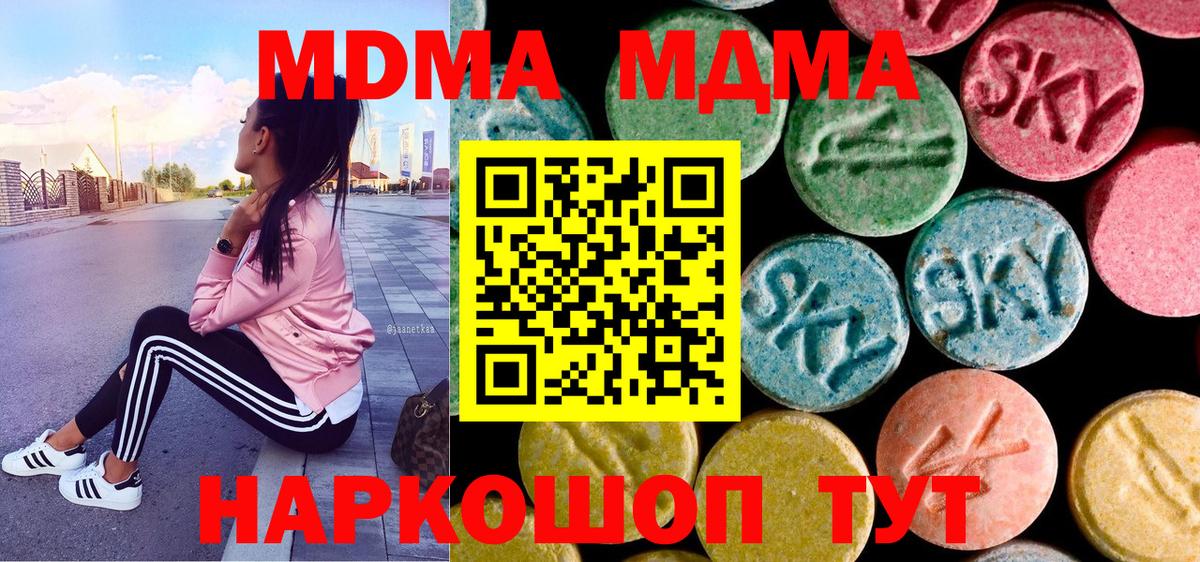 Зеленогорск  МДМА кристаллы  MDMA  Вход с VPN 