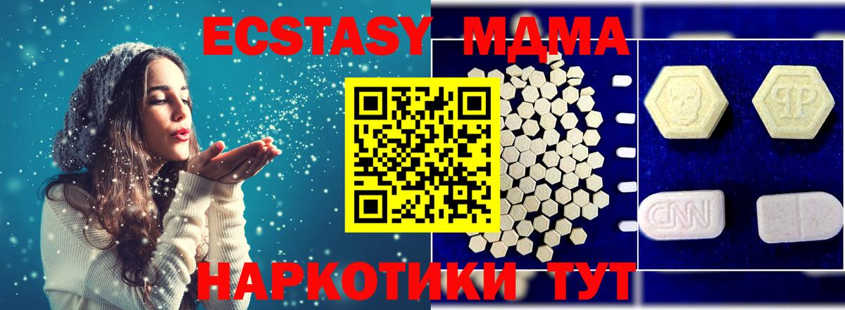 MDMA молли Зеленогорск