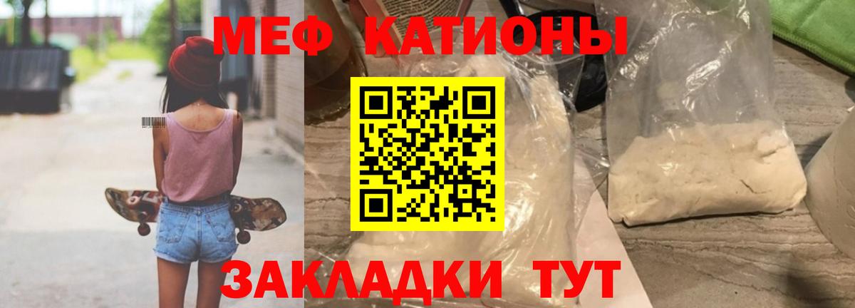 МЕФ  Вход с VPN  Зеленогорск  МЕФ кристаллы 