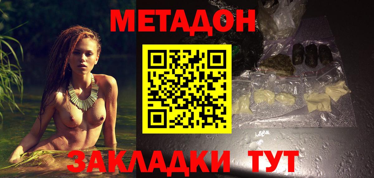 Метадон VHQ  МЕТАДОН белоснежный  Зеленогорск  Вход с VPN 