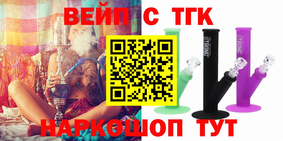 Зеленогорск  Дистиллят ТГК концентрат  Вход с VPN 
